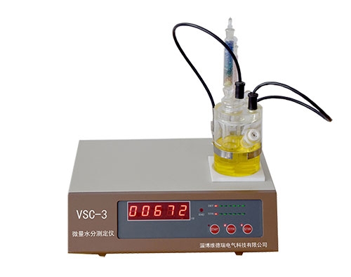 VSC-3微量水份测定仪