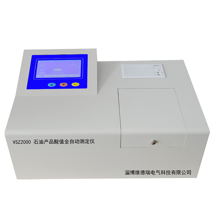 VSZ2000酸值测定仪.png